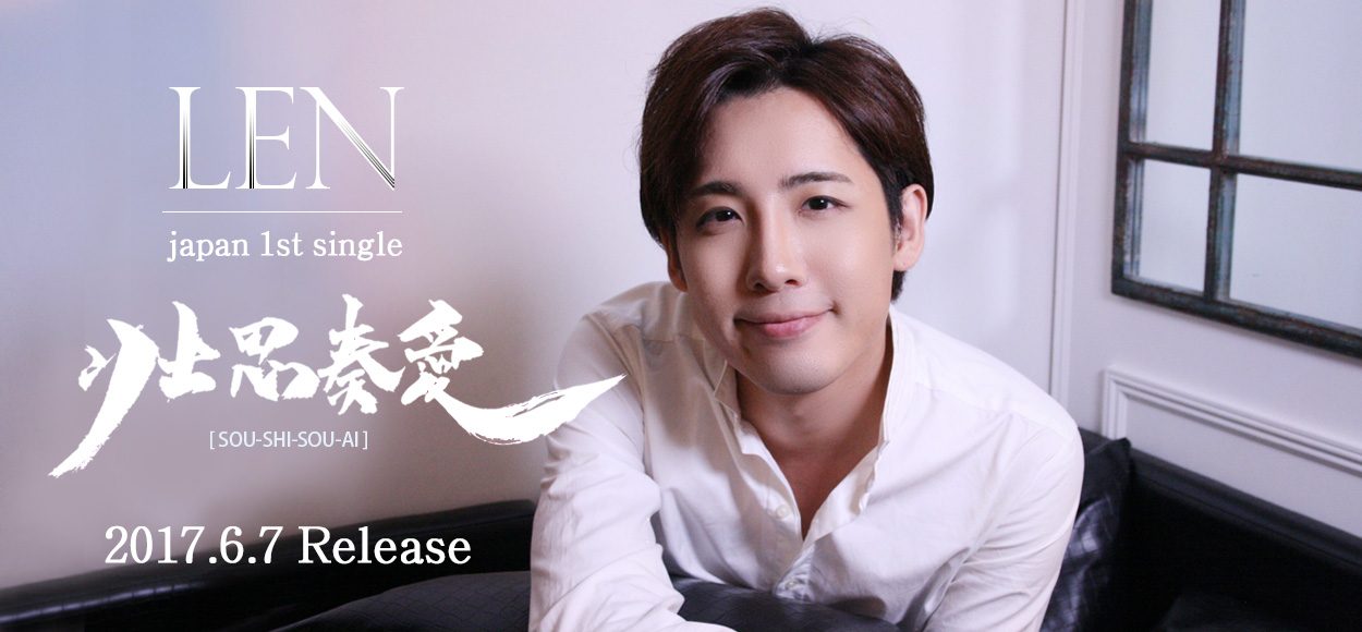 LEN Official Website | LEN Official Website